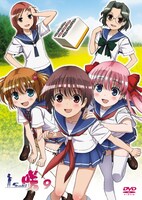 アニメ「咲-Saki-」DVD9巻。(C)小林 立／スクウェアエニックス・清澄高校麻雀部