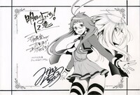 有隣堂で配布される、あやめとちはやが描かれたメッセージペーパー。