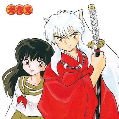 「犬夜叉　ベストソング ヒストリー」通常盤。(C)高橋留美子／小学館・読売テレビ・サンライズ 2000　(C)高橋留美子／小学館・読売テレビ・サンライズ 2009