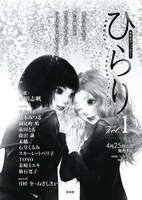 「ひらり」広告カット。