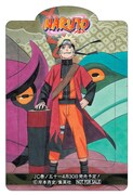 岸本斉史「NARUTO－ナルト－」のクリアブックマーカー。