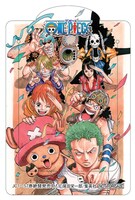 尾田栄一郎「ONE PIECE」のクリアブックマーカー。