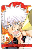 空知英秋「銀魂」のクリアブックマーカー。