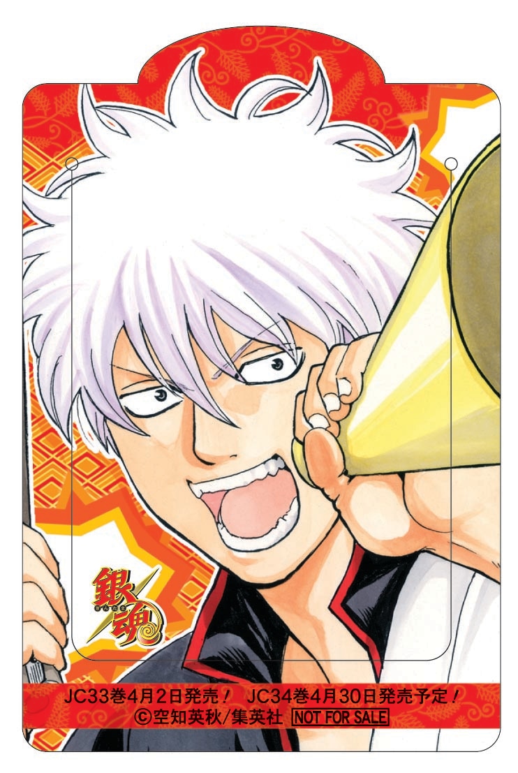 空知英秋「銀魂」のクリアブックマーカー。