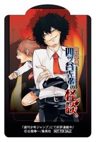 古舘春一「詭弁学派、四ッ谷先輩の怪談。」のクリアブックマーカー。