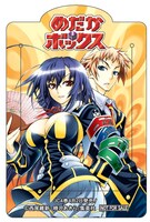 西尾維新原作、暁月あきら作画「めだかボックス」のクリアブックマーカー。
