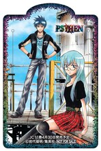 岩代俊明「PSYREN－サイレン－」のクリアブックマーカー。