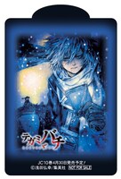 浅田弘幸「テガミバチ」のクリアブックマーカー。