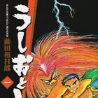 藤田和日郎らサンデー作家の未公開インタビュー、サンデーうぇぶりに掲載