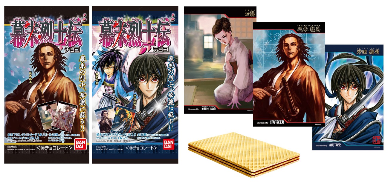 「幕末烈士伝チョコ」パッケージ。