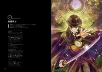 森藤映子描き下ろしイラスト。