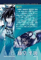 カード裏面には志士のプロフィールが。