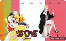 図書カード。（c）東村アキコ／講談社