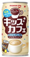 「キッズカフェ カフェオレ味」正面のデザイン。