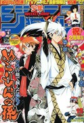 アニメ「ぬら孫」はBS11ほかで放送。妖怪募集で色紙プレも