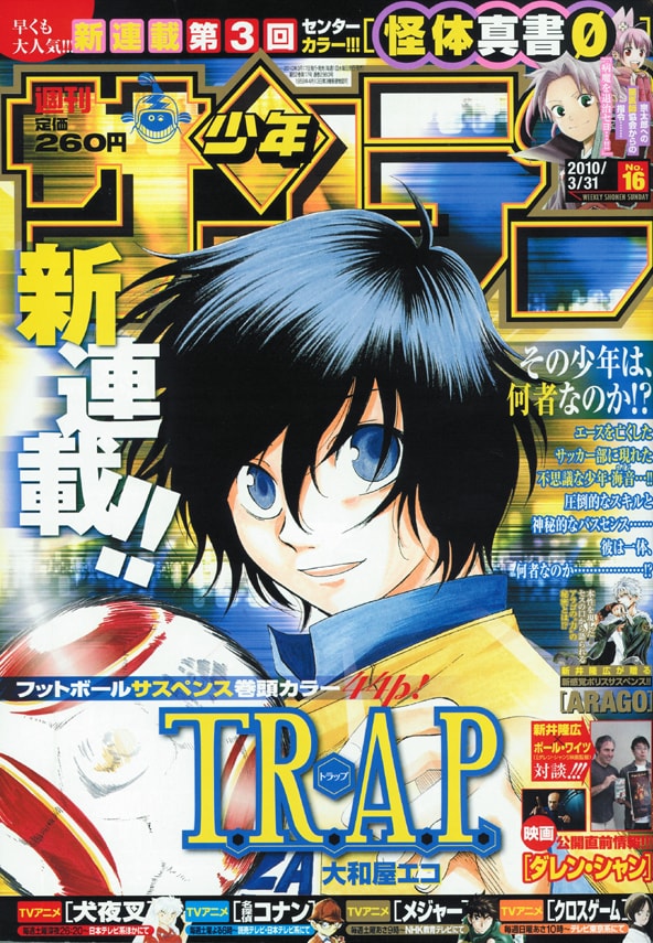 週刊少年サンデー16号。
