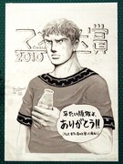 詳報！マンガ大賞2010はヤマザキマリ「テルマエ・ロマエ」