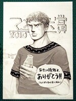 ヤマザキマリ描き下ろしの受賞コメント。ルシウスの手にはお馴染みフルーツ牛乳。「平たい顔族よ、ありがとう！」