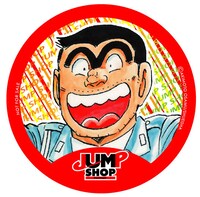 「JUMP SHOPオリジナルコースター」。(C)AKIMOTO OSAMU/SHUEISHA