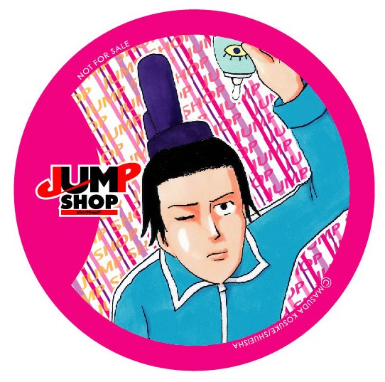 「JUMP SHOPオリジナルコースター」。(C)MASUDA KOSUKE/SHUEISHA