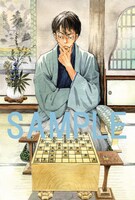 4月9日に発売される羽海野チカ「3月のライオン」4巻表紙に使用される予定のカット。（c）羽海野チカ／白泉社