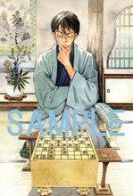 4月9日に発売される羽海野チカ「3月のライオン」4巻表紙に使用される予定のカット。（c）羽海野チカ／白泉社