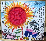 タコシェで販売される立体特殊色紙。