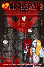 関係者は裏事情を暴露。果たして真相は……。（c）若杉公徳／ヤングアニマル