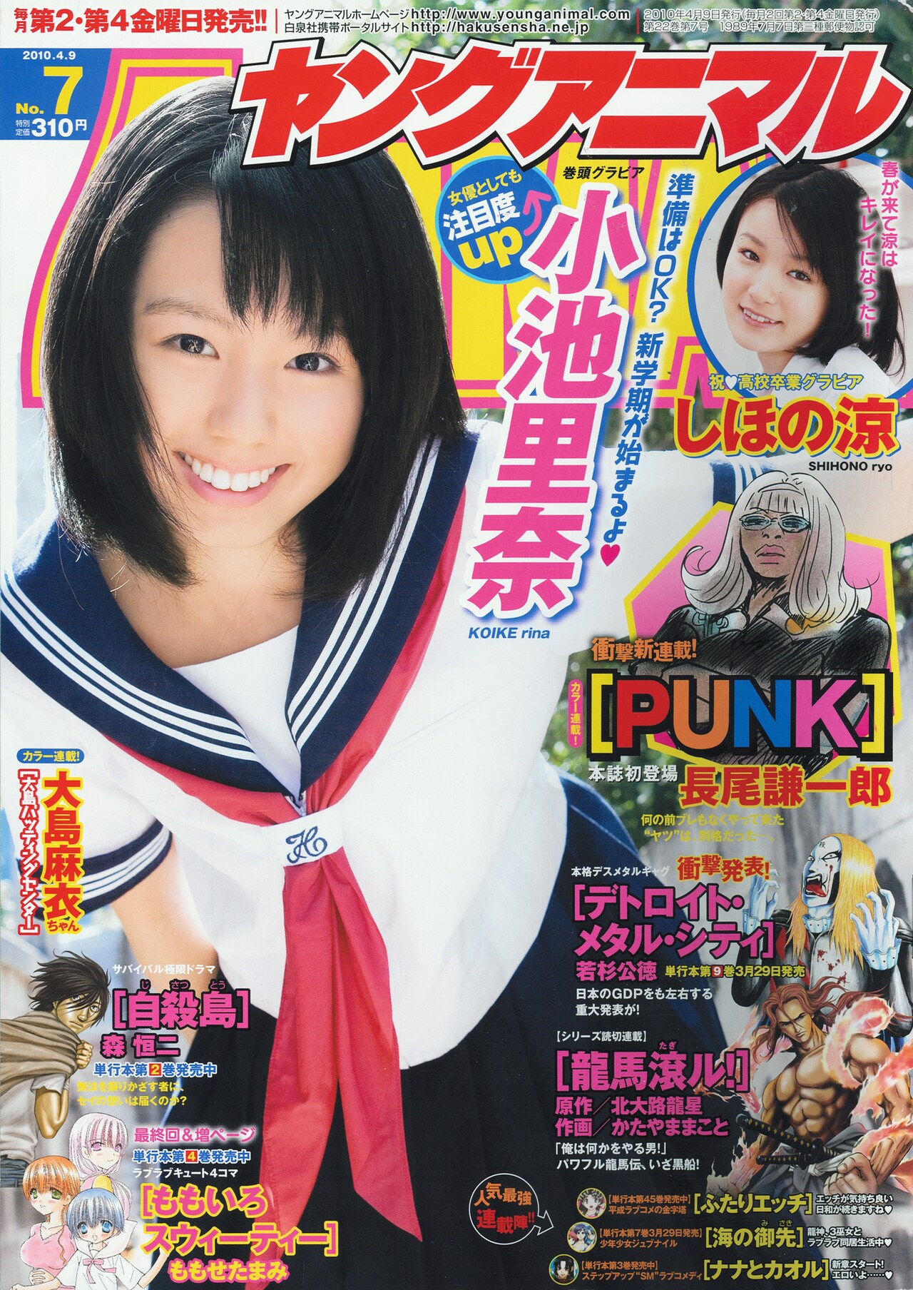 20100326younganimal.jpg?