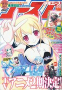 月刊少年エース5月号。