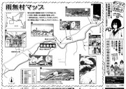 「雨無村」のモデル、岩本ナオの故郷で複製原画展を開催