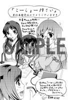 えむあ描き下ろしメッセージペーパー。