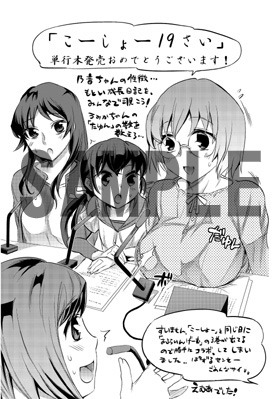 えむあ描き下ろしメッセージペーパー。