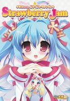 別冊付録「イチコちゃんベリーベリーファンブック StrawberryJam」。