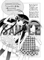 逸架ぱずる描き下ろしメッセージペーパー。