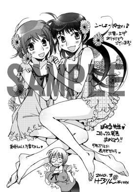 けろりん描き下ろしメッセージペーパー。