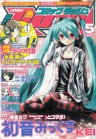 月刊コミックラッシュ5月号。