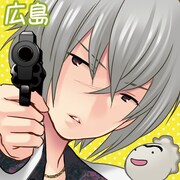 小田久史が演じる「びんご」