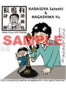 「長嶋有漫画化計画」ブログで、カラスヤ携帯待ち受けを