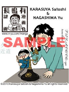 「長嶋有漫画化計画」公式ブログで配信中の待ち受け画像。普通携帯用とiPhone用の2サイズが用意されている。