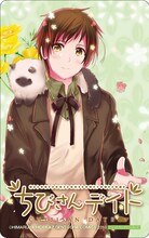 日丸屋秀和「ちびさんデイト」着せ替えシール。