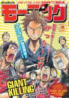 モーニング18号（講談社）