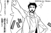 主人公の岡部倫太郎。万年厨二病。