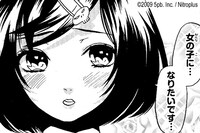 巫女さんの格好をした“男の娘”、漆原るか。