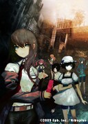 「シュタインズ・ゲート」キービジュアル