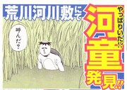 全巻ドットコムで荒川キャンペーン、村長の新聞を全員プレ