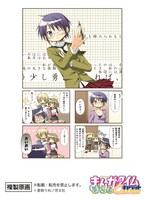 会場で展示される、蒼樹うめ「ひだまりスケッチ」複製原画の一部。