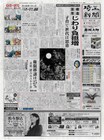 聖地・埼玉新聞で「らき☆すた」月刊連載をスタート