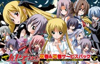 限定版「ハヤテのごとく！23巻＆24巻サービスパック」