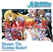 「ハヤテのごとく！23巻＆24巻サービスパック」特典シール